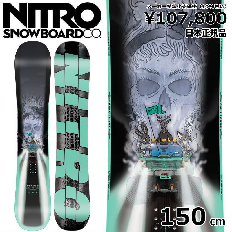 特典付き 【早期予約】 24 25 NITRO BEAUTY 150cm ナイトロ ビューティー グラトリ ラントリ 正規品 レディース スノーボード 板単体 キャンバー :910001221000:オフワン国道16号