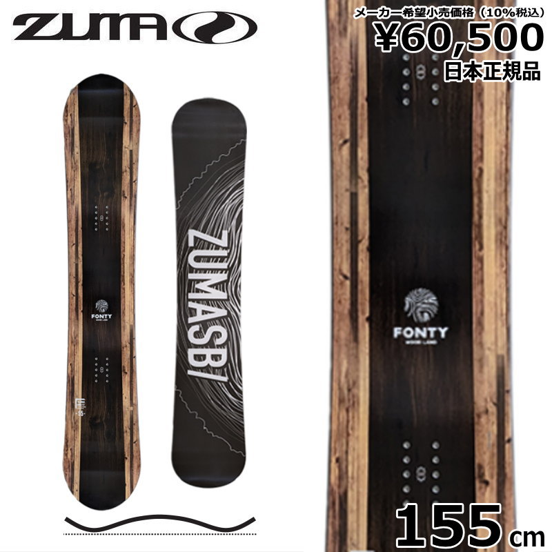 特典付 【早期予約】 25 ZUMA FONTY 155cm ツマ グラトリ フリースタイル 日本正規品 メンズ スノーボード 板単体 キャンバー