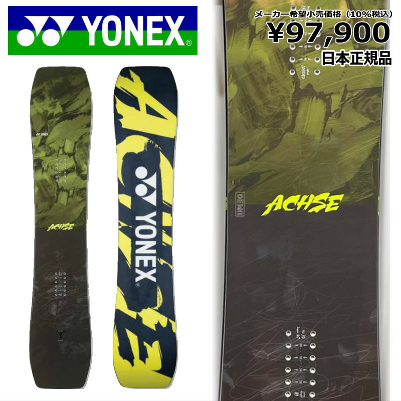 特典 【早期予約】 24-25 YONEX ACHSE 156cm ヨネックス アクセ グラトリ 日本正規品 メンズ スノーボード 板単体 キャンバー｜off-1