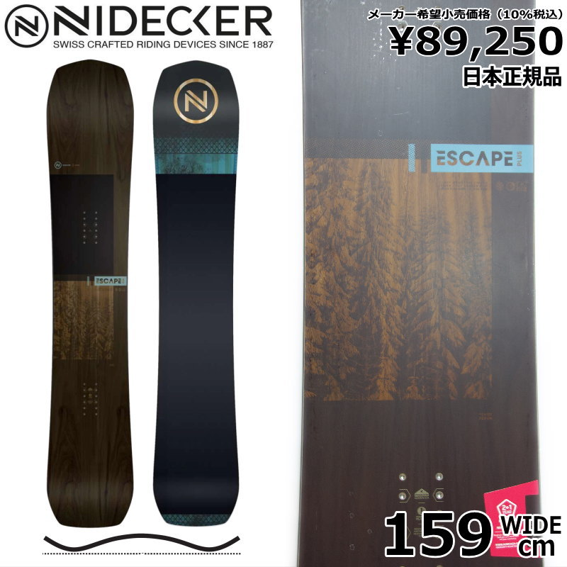 特典付 【早期予約】 25 NIDECKER ESCAPE PLUS WIDE 159cm ナイデッカー エスケープ プラス カービング 正規品  メンズ スノボ キャンバー