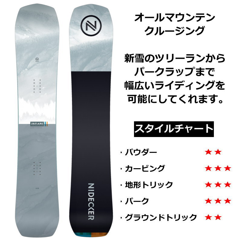 24-25 NIDECKER ESCAPE 156cm ナイデッカー オールラウンド 日本