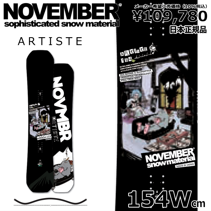楽天市場】24-25 NOVEMBER ARTISTE ノベンバー アーティスト