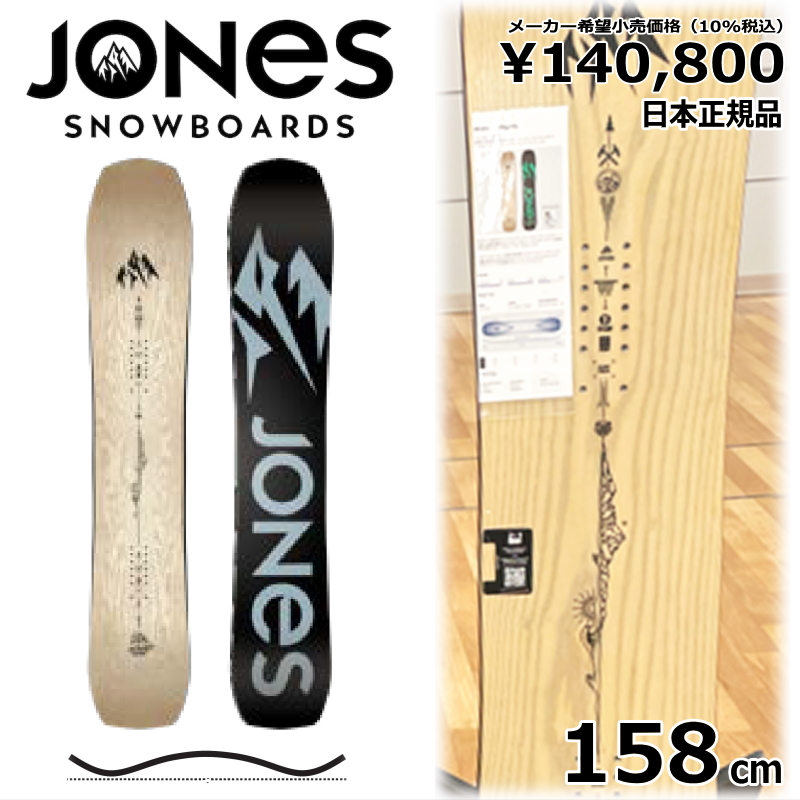 jones スノーボード flagship」の人気商品一覧 | 安い商品を通販