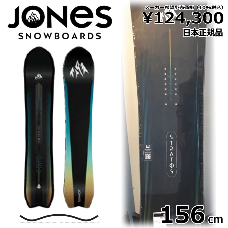 jones stratos」の人気商品一覧 | 安い商品を通販サイトから探す