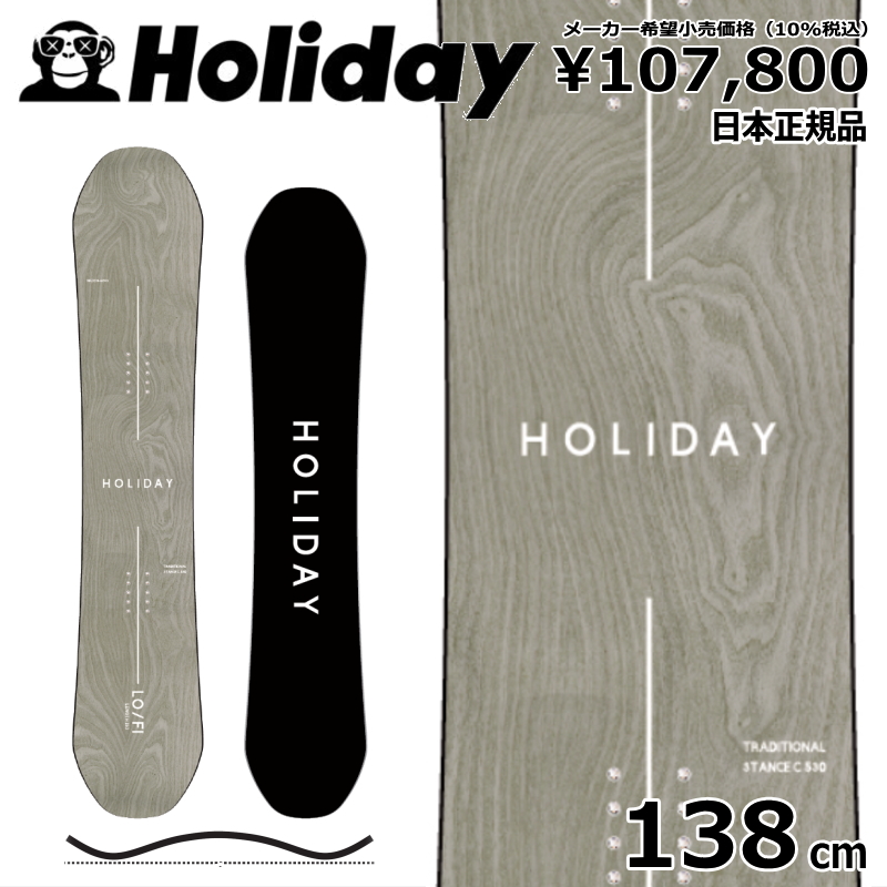 特典付  138cm HOLIDAY Lo-Fi ホリデイローファイ 25-26 グラトリ フリースタイル 正規品レディース スノボ キャンバー