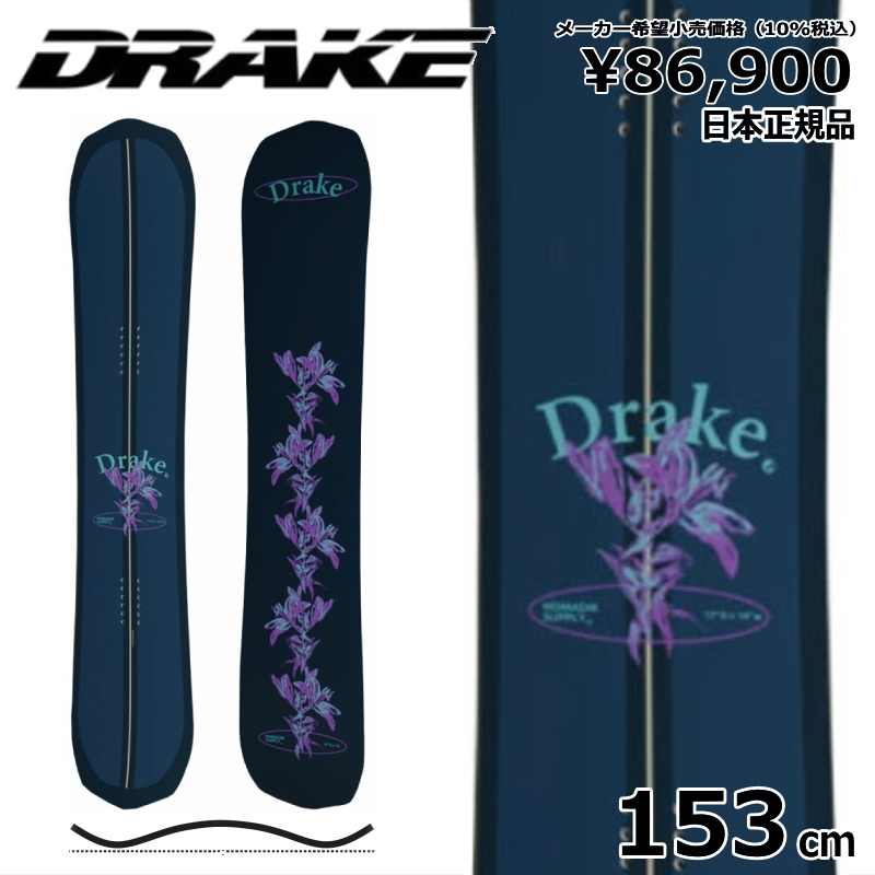 drake team スノーボード」の人気商品一覧 | 安い商品を通販