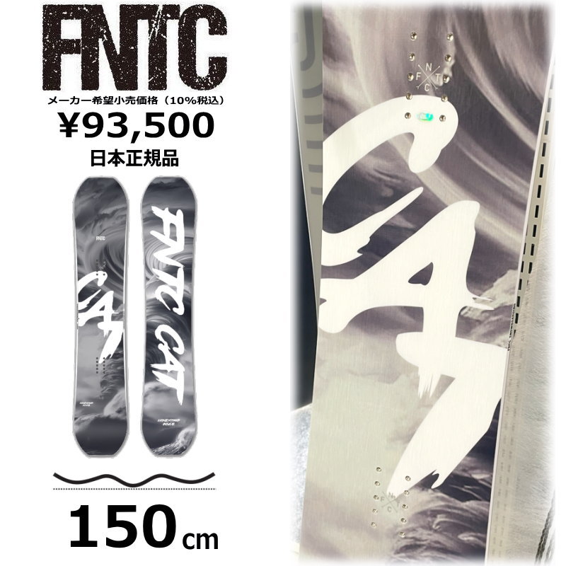 即納】メンズ スノーボード 板 150cm FNTC CAT エフエヌティーシー 25
