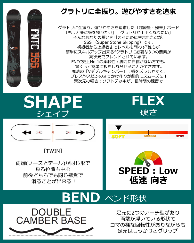 特典付き 【早期予約商品】 メンズ スノーボード 板 150cm FNTC SSS エフエヌティーシー  26-27 グラトリ ダブルキャンバー |  | 01