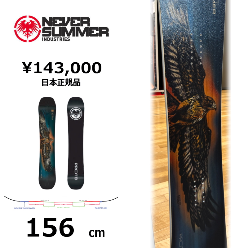 【早期予約商品】メンズ スノーボード 板 156cm NEVER SUMMER MEN'S PROTO T３ FR ネバーサマー 26-27 トリプルキャンバー | 