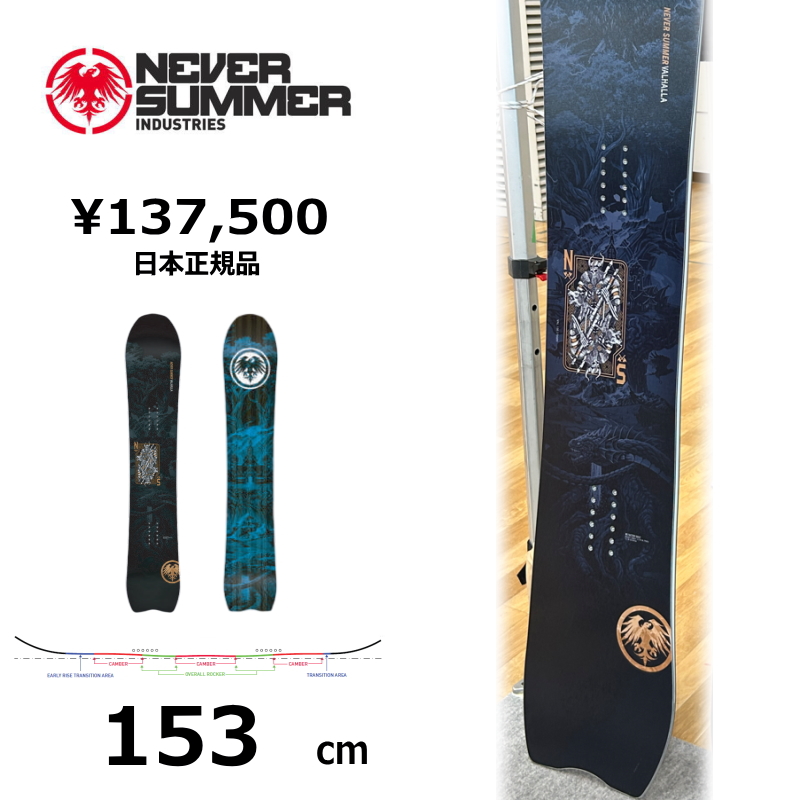 【早期取って置く商いもの】 メンズ スノーボード 板 153珊 NEVER SUMMER MEN'S VALHALLA ネバーサマー 26-27 黒色火薬ゲーム盤 トリプルキャンバー スポーツ-ボード