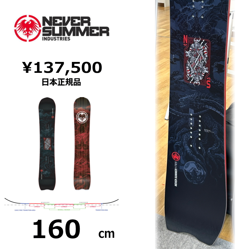 【早期予約商品】 メンズ スノーボード 板 160cm NEVER SUMMER MEN'S V-TWIN ネバーサマー 26-27 トリプルキャンバー | 