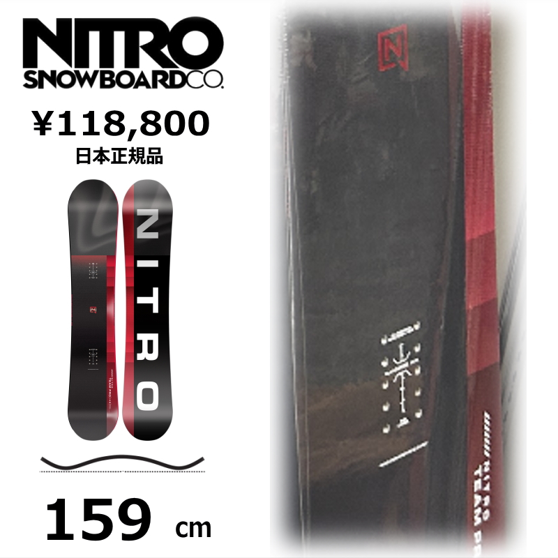 ナイトロ　チーム　プロ 155cm スノーボード 板 特典付き 【早期予約】 メンズ スノーボード 板 159cm NITRO TEAM PRO