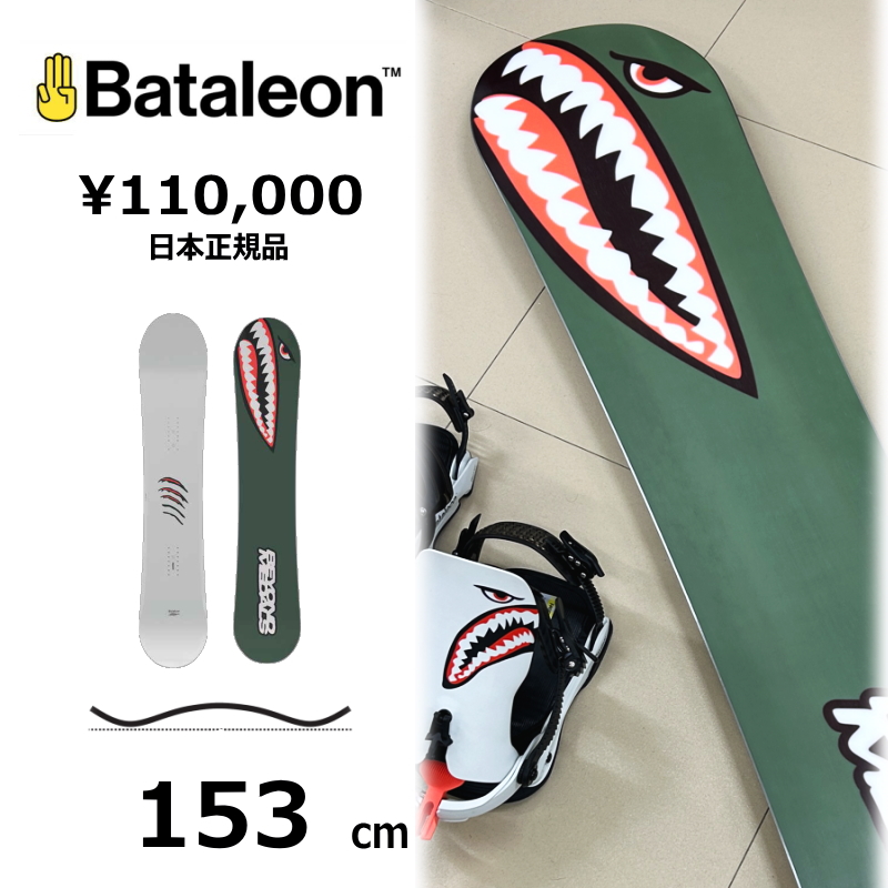 Bataleon スノーボード 6点セット メンテナンス済み 特典【早期予約】 メンズ スノーボード 板 153cm BATALEON Tornado x