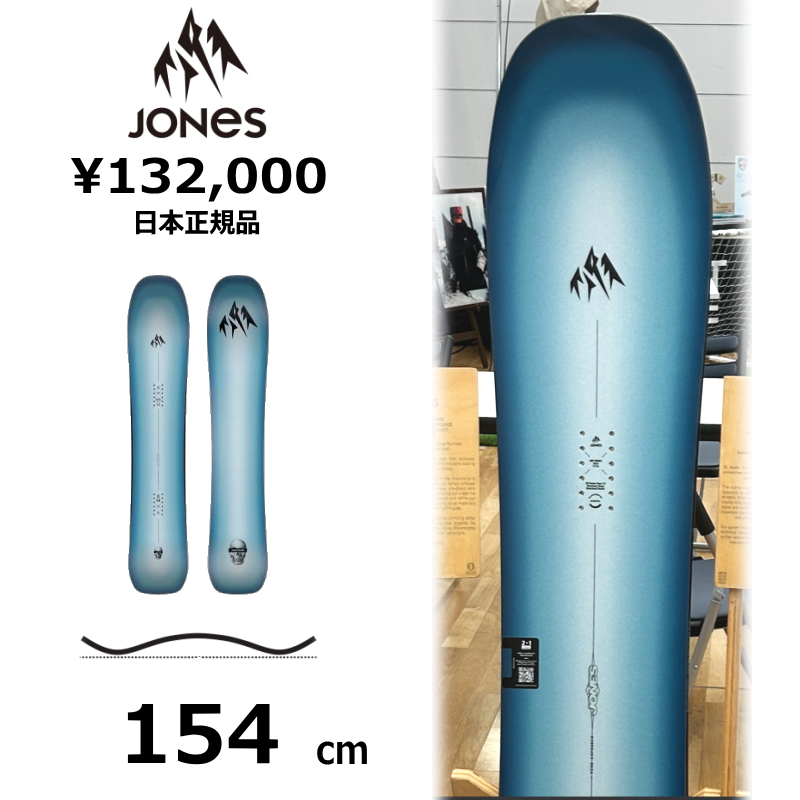 【早期予約】 メンズ スノーボード 板 154cm JONES MIND EXPANDER 2.0 ジョーンズ 26-27 カービング ハイブリッドキャンバー