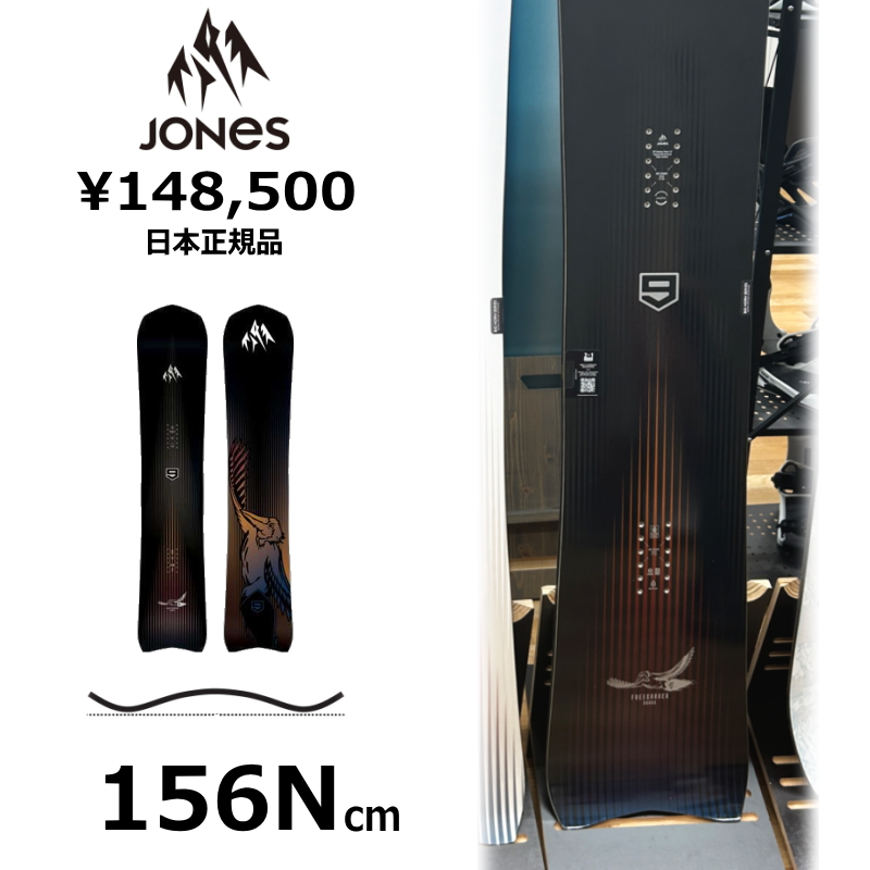 早期予約】 メンズ スノーボード 板 156cm JONES FREECARVER 9000S