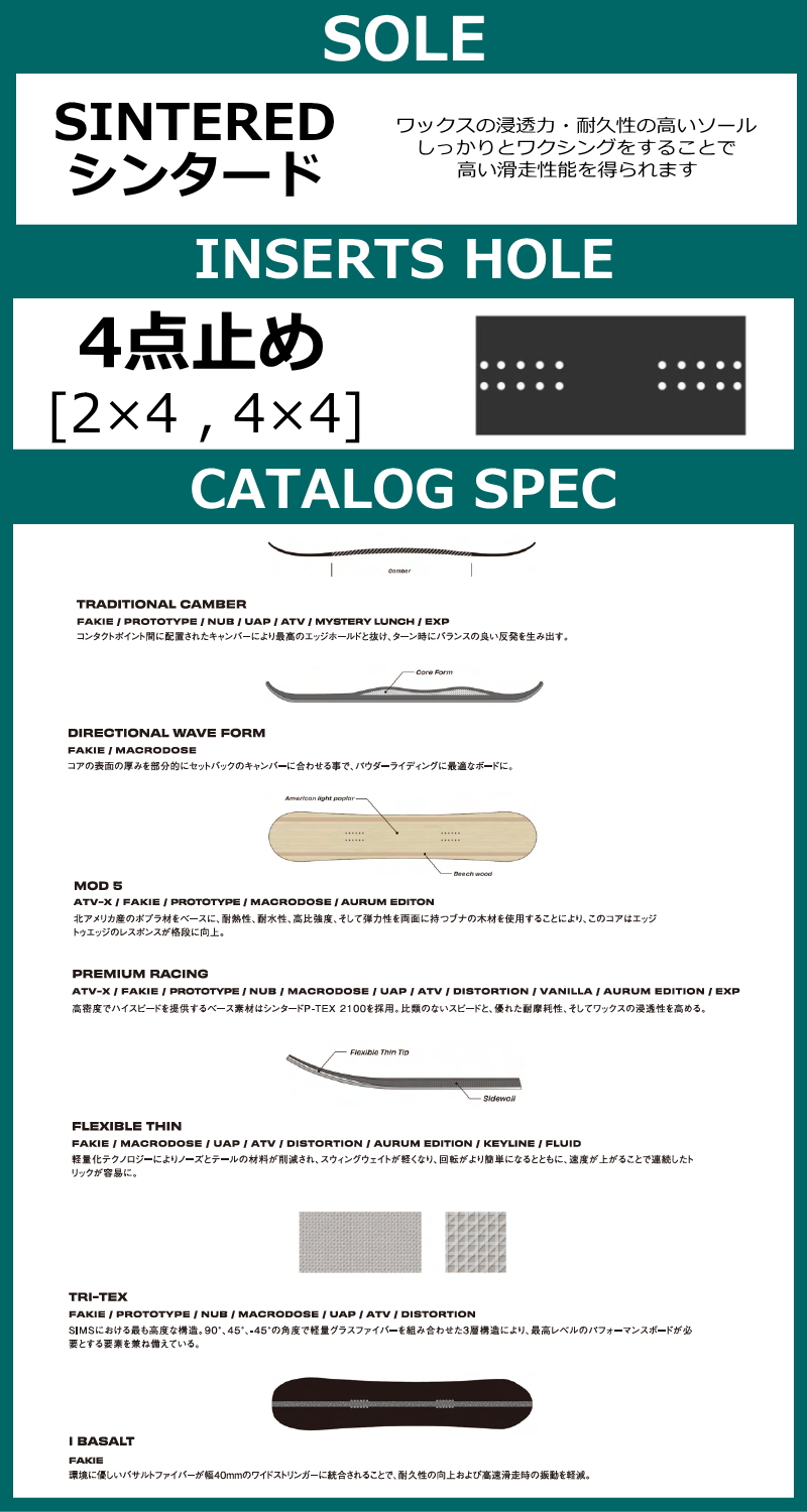 特典付き 【早期予約商品】 メンズ スノーボード 板 1570cm SIMS FAKIE シムス フェイキー 26-27 カービング キャンバー |  | 02