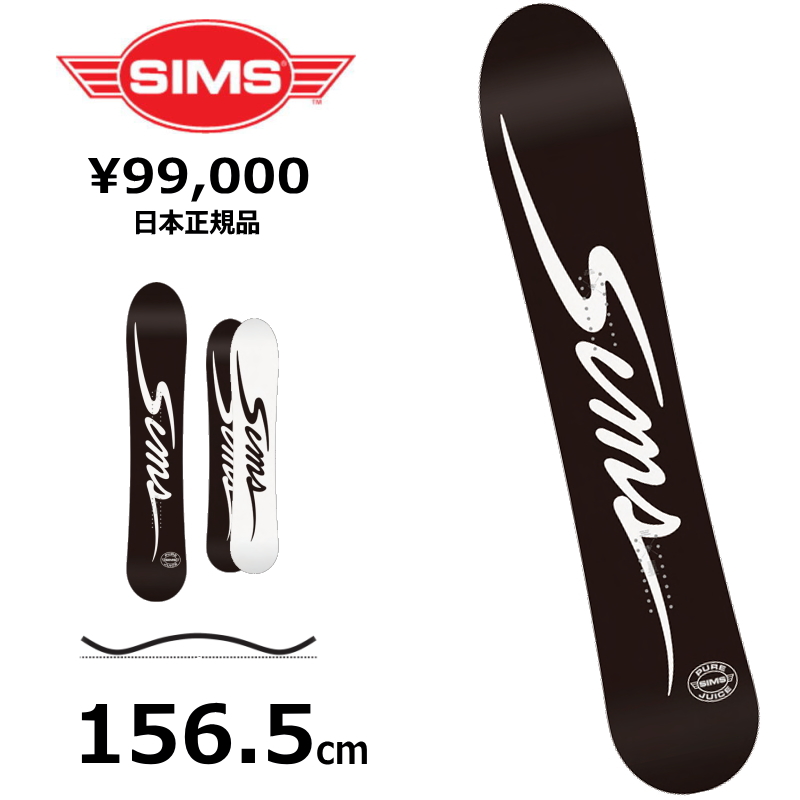 シムス スノーボード SWORD 155cm キャンバー バインディング付き SIMS 黒/白 ブラック ホワイト スノボ 札幌市東区 新道東店 SIMS 予約 シムス SIMS PROTOTYPE メンズ 26-27 スノーボード フリー