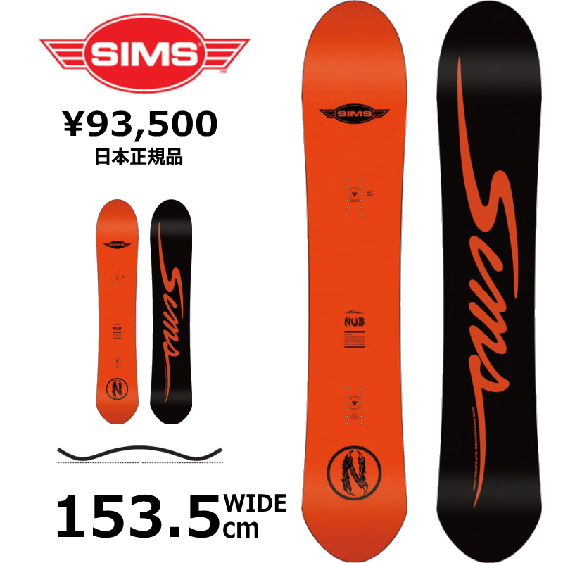 特典付き 【早期予約商品】 メンズ スノーボード 板 1535wcm SIMS NUB