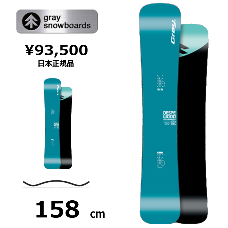 特典付き 【早期予約商品】 メンズ スノーボード 板 158cm GRAY DESPE