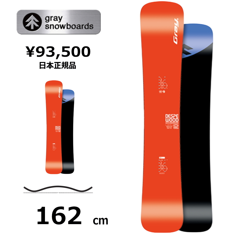 特典付き 【早期予約商品】 メンズ スノーボード 板 162cm GRAY DESPE