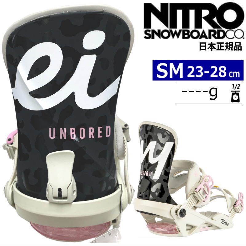 【早期予約】 24 NITRO IVY カラー:Nitro X Eivy S/Mサイズ ナイトロ アイビー ビンディング 日本正規品