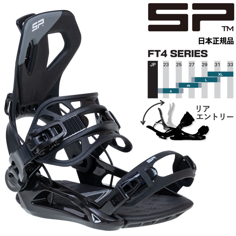 【即納】 24-25 SP UNITED PRIVATE カラー:BLACK エスピー プライベート メンズ スノーボード ビンディング バインディング リアエントリーシステム | SP Binding