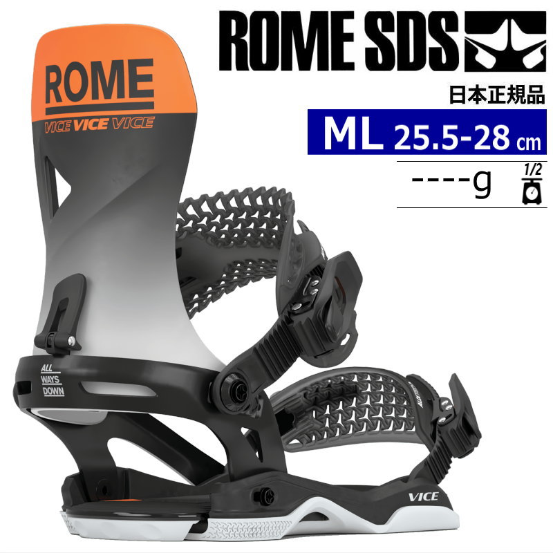 【早期予約商品】 24-25 ROME SDS VICE カラー:BLACK ORANGE MLサイズ ローム ヴァイス メンズ スノーボード  ビンディング バインディング 日本正規品