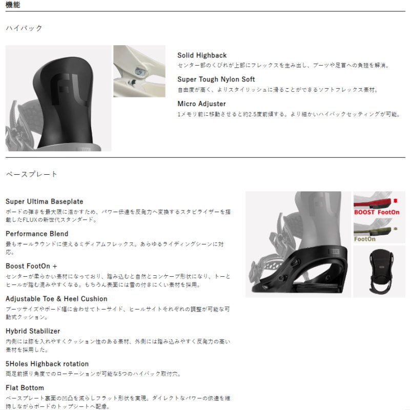 FLUX BINDINGS 24-25 SR カラー:BLACK Mサイズ フラックス