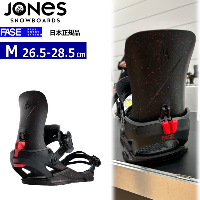 JONES スノーボード ビンディング JONES SNOWBOARDS（ジョーンズ スノーボード） 【早期予約商品】 26-27