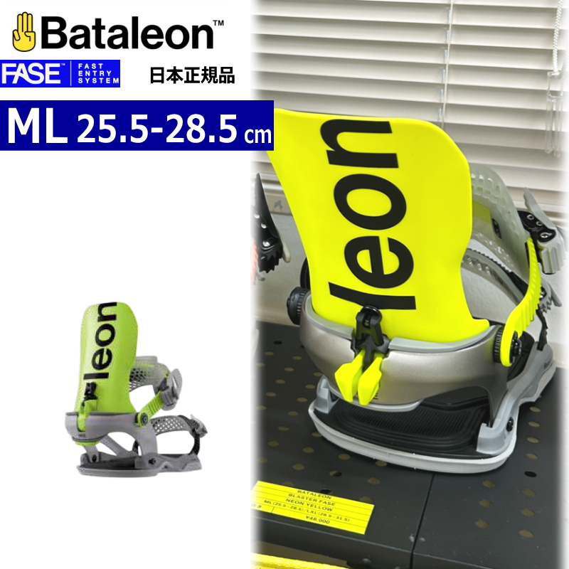 こくてんBATALEON Blaster AW Fase Mサイズ 早期予約】 26-27 BATALEON Blaster AW FASE カラー:Neon Yellow ML
