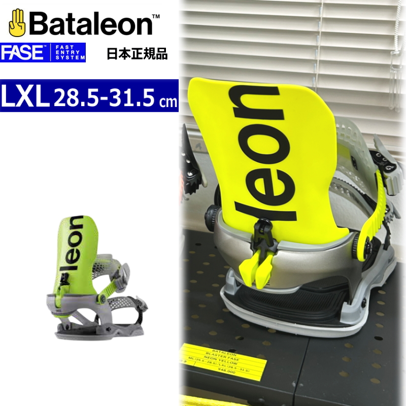 早期予約】 26-27 BATALEON Blaster AW FASE カラー:Neon Yellow LXL