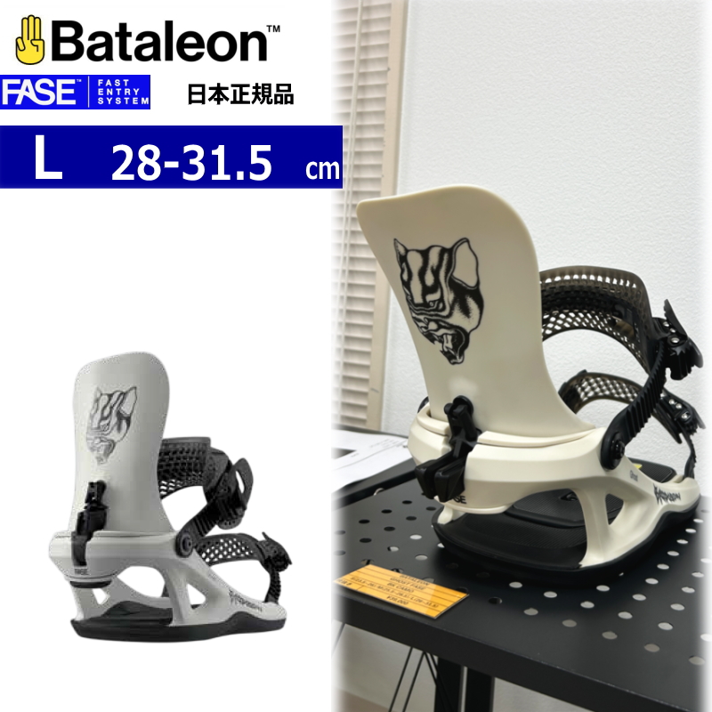 【早期予約商品】 26-27 BATALEON Men's Ghost FASE カラー:Bone White Lサイズ バタレオン メンズ スノーボード バインディング 新作