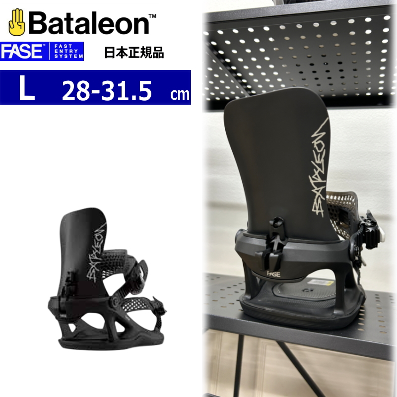 【早期予約商品】 26-27 BATALEON Men's Ghost FASE カラー:Black Lサイズ バタレオン メンズ スノーボード バインディング 新作