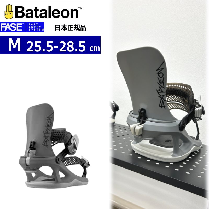 【早期予約商品】 26-27 BATALEON Men's Ghost FASE カラー:Ocean Gray Mサイズ バタレオン メンズ スノーボード バインディング 新作