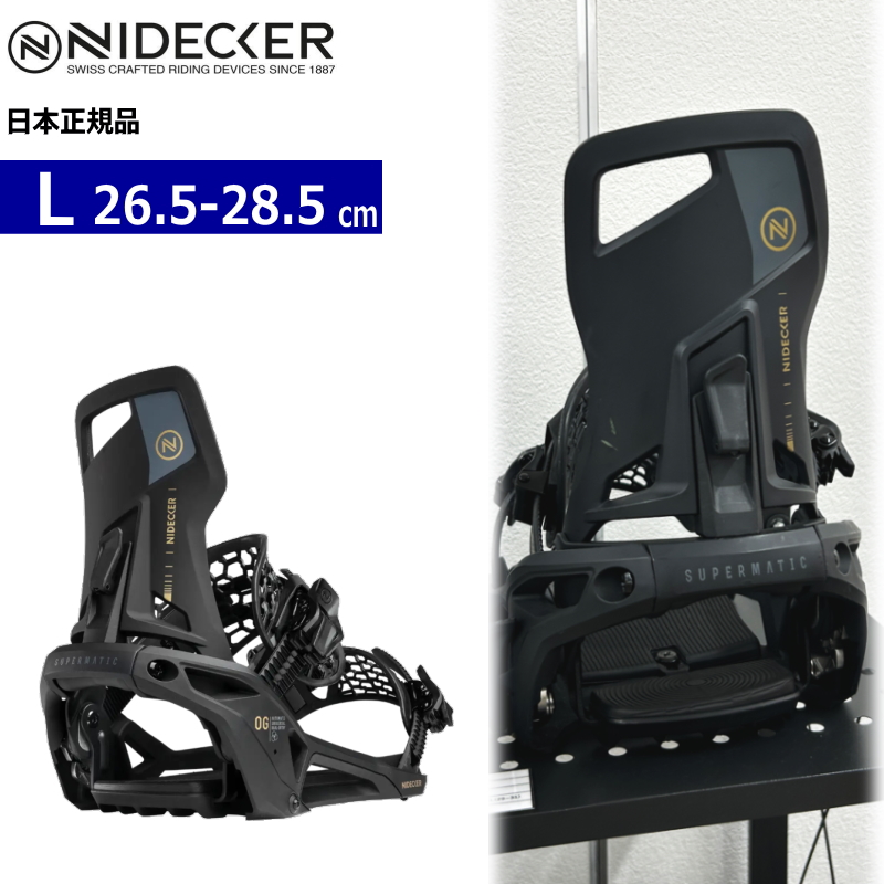 NIDECKER SUPERMATIC ビンディング Lサイズ ブラック 【公式通販】