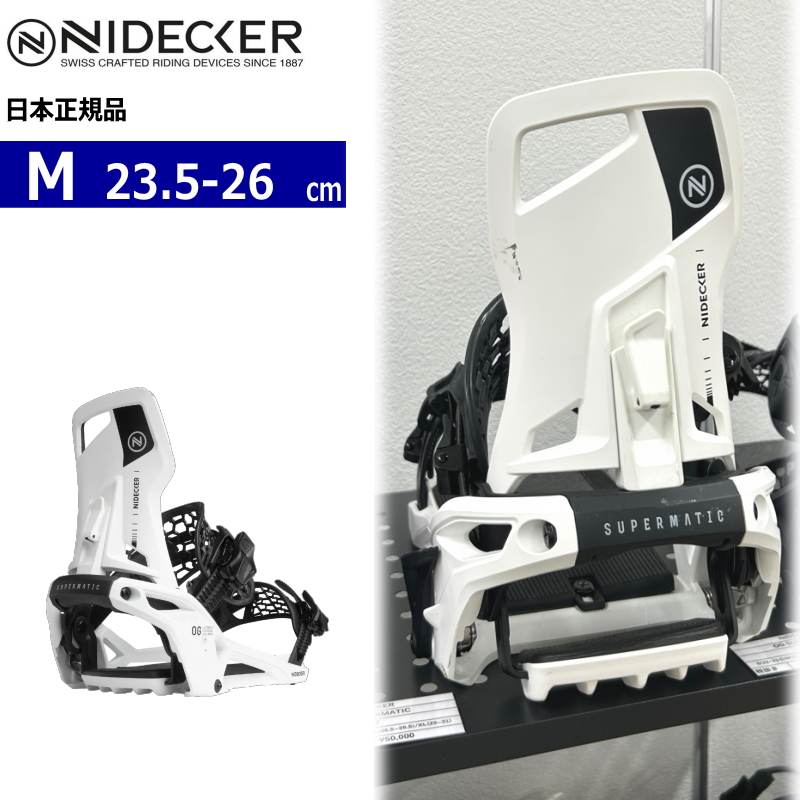 Nidecker Supermatic ホワイト Mサイズ 【公式通販】