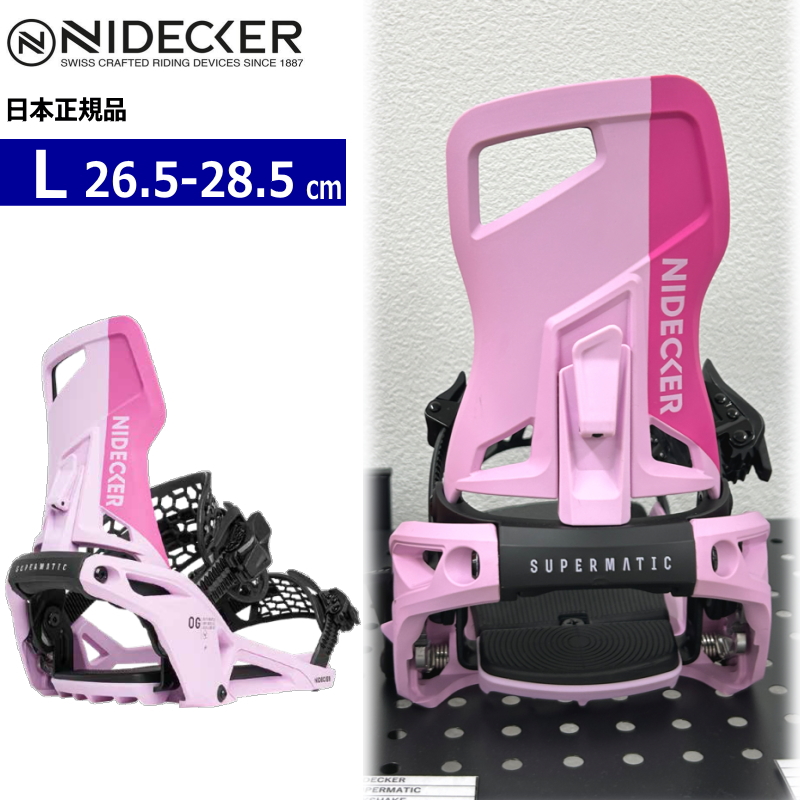 NIDECKER Supermatic ビンディング Lサイズ 【公式ショッピングサイト】