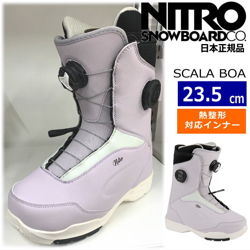 23-24 NITRO SCALA BOA カラー:Lilac 23.5cm ナイトロ スカラ レディース スノーボードブーツ 日本正規品