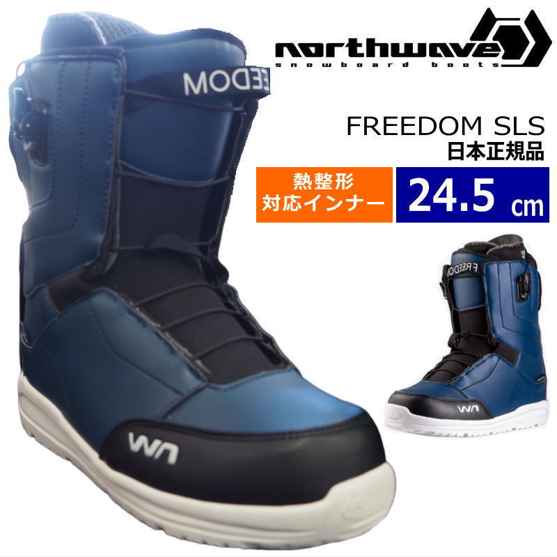 【即納】23-24 NORTHWAVE FREEDOM SLS カラー:DEEP BLUE 24.5cm ノースウェーブ フリーダム メンズ スノーボードブーツ 日本正規品