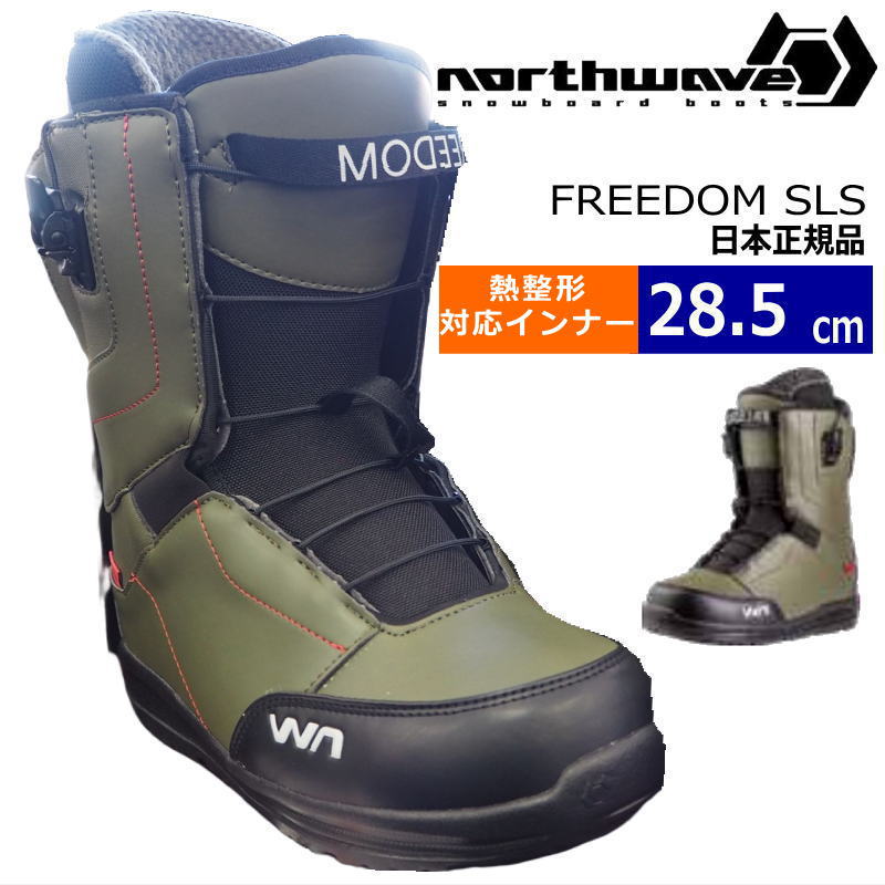 【即納】23-24 NORTHWAVE FREEDOM SLS カラー:GREEN FOREST BLACK 28.5cm ノースウェーブ フリーダム メンズ スノーボードブーツ 日本正規品