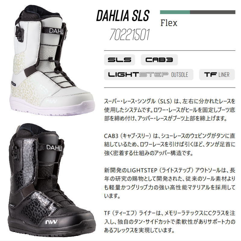 【即納】23-24 NORTHWAVE DAHLIA SLS カラー:BLACK 24.5cm ノースウェーブ ダリア レディース スノーボードブーツ  日本正規品