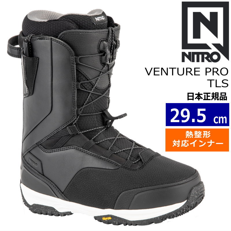 【早期予約商品】 24-25 NITRO VENTURE PRO TLS カラー:BLACK 29.5cm ナイトロ ベンチャー プロ メンズ  スノーボードブーツ 日本正規品