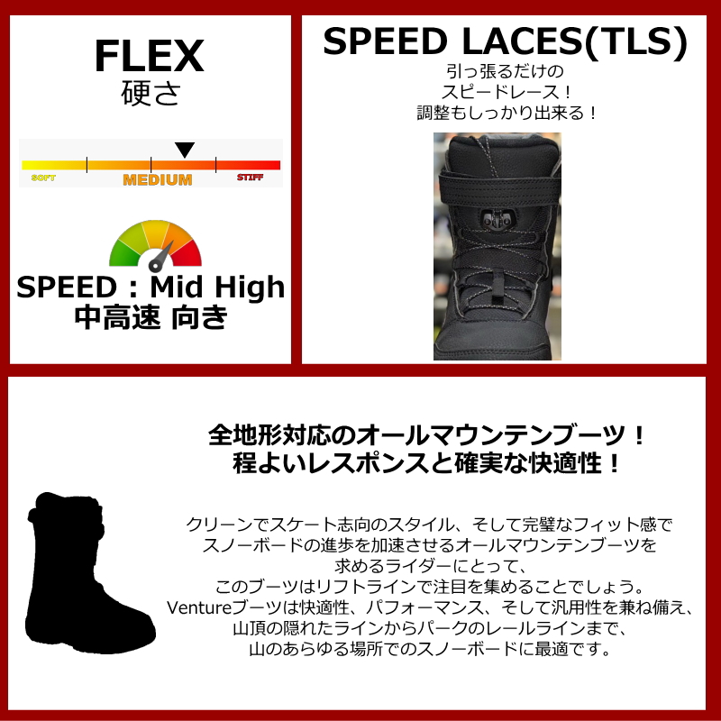 早期予約商品】 25-26 VENTURE TLS カラー:Shadow-Black 26.5cm