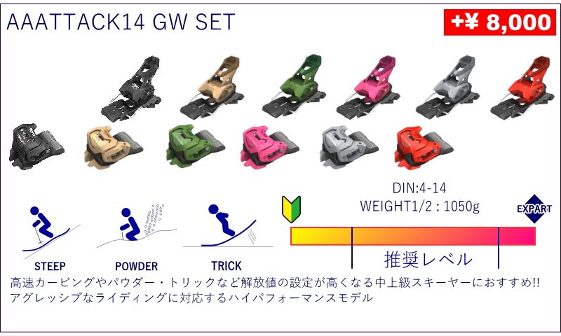 センター幅78mm 163cm|173cm]ZUMA PRO GENE+ATTACK 11LYT 26モデル