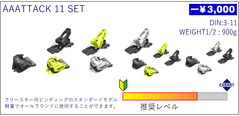 143cm 84mm幅] 23-24 ARMADA ARV 84 AAATTACK2 1314 フリースキー＋