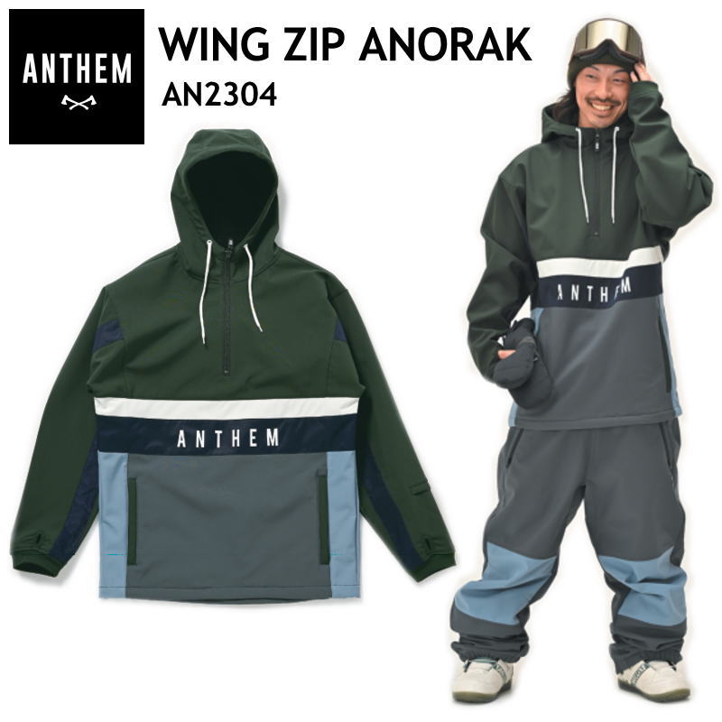 ○ 23-24 ANTHEM WINGZIP ANORAK JACKET BOTTLE GREEN STEEL GRAY