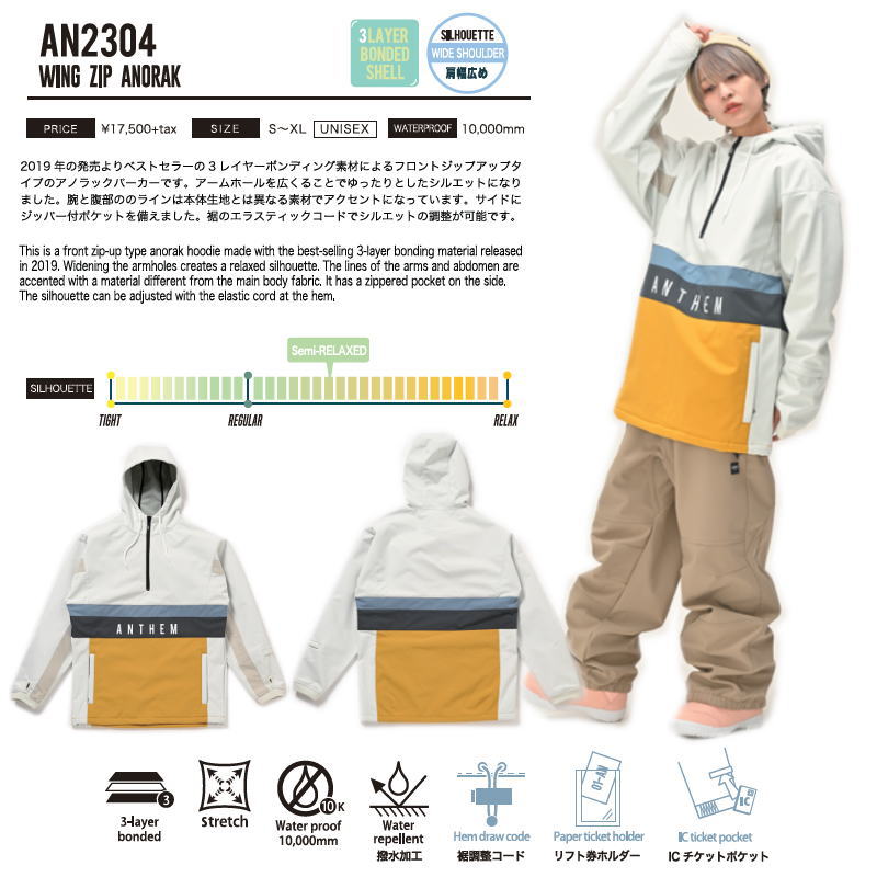 ○ 23-24 ANTHEM WINGZIP ANORAK JACKET OFF WHITE AN2304 アンセム