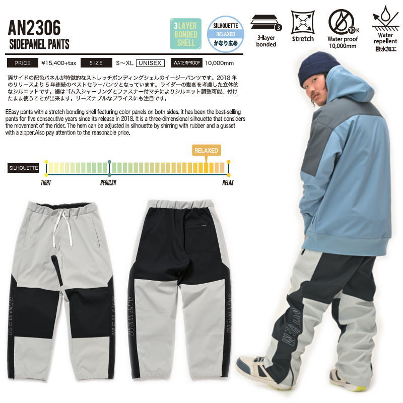 ● 23-24 ANTHEM SIDE PANEL PANTS LIGHT GRAY AN2306 アンセム スノボウェア スポーツMIX  ライトウェア ユニセックス パンツ 日本正規品