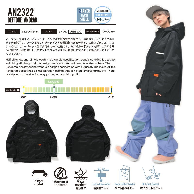 ○ 23-24 ANTHEM DEFTONE ANORAK JACKET BLACK AN2322 アンセム スノボ