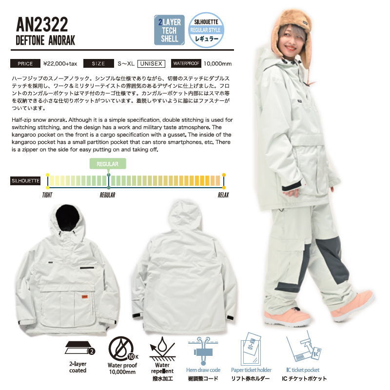 ○ 23-24 ANTHEM DEFTONE ANORAK JACKET OFF WHITE AN2322 アンセム